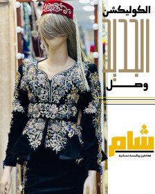 كراكو القصبة