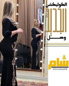 قفطان حوتة لينا