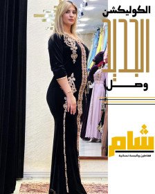 قفطان حوتة غزالة 