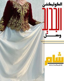 كراكو بالروب الساتان