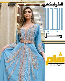 قفطان طاووس