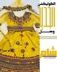 الجبة القبائلية 